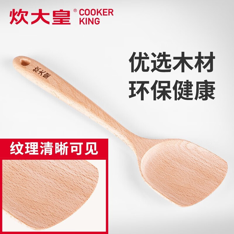 炊大皇木铲榉木炒菜锅铲子无漆无蜡原木色 榉木锅铲 榉木锅铲HGMC