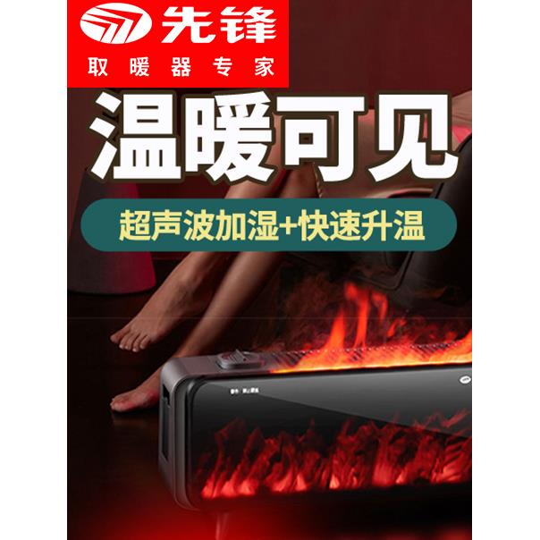 先锋石墨烯踢脚线取暖器家用电暖器气速热移动地HD2205RD-22R遥控
