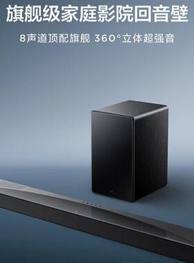 TCL回音壁环绕声道 全向声弧 和弦 杜比全景声 音响Q75H