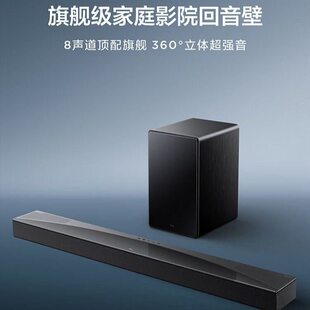 TCL回音壁环绕声道 全向声弧 和弦 杜比全景声 音响Q75H