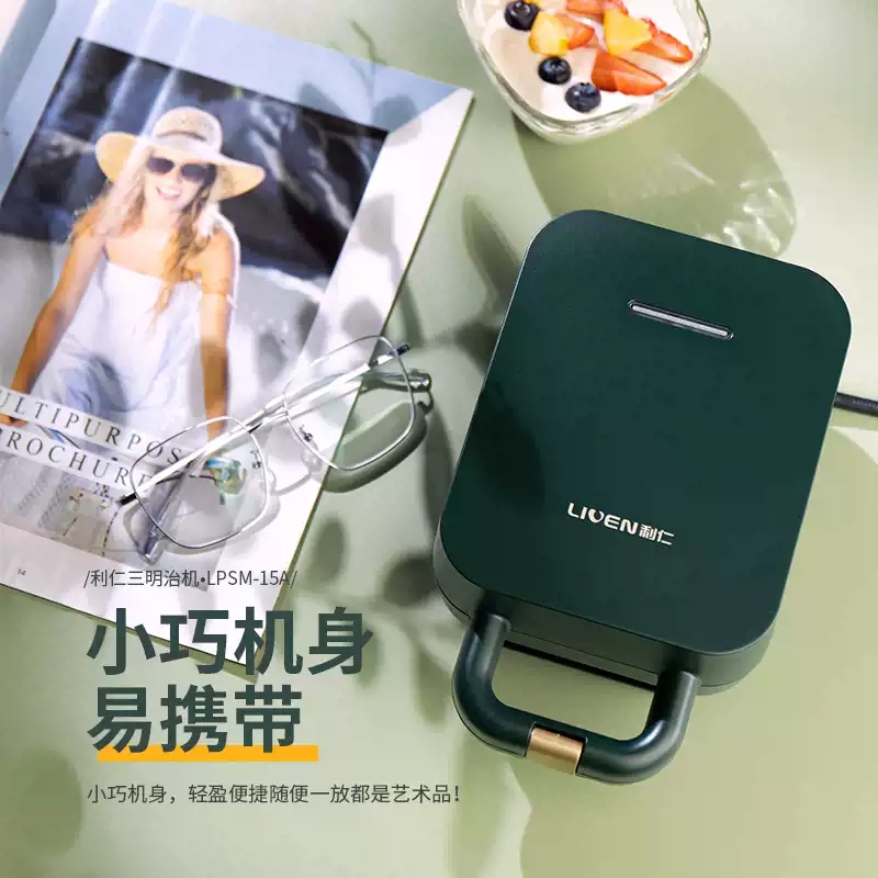 利仁（Liven）三明治机早餐机华夫饼机迷你轻食机 LPSM-15A