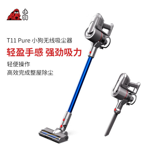 小狗无线吸尘器轻量家用强力小型推杆手持宠物家庭适用 T11 Pure