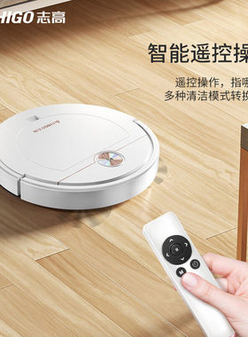 志高家用清洁全自动扫地机器人ZGS-601智能吸尘器扫地机