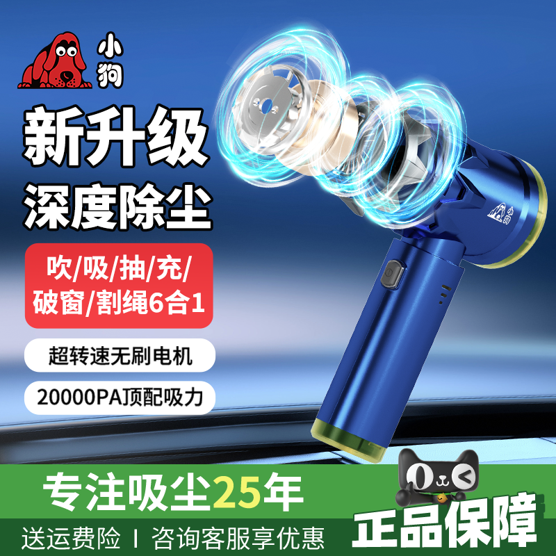 小狗车载吸尘器车用大吸力超强吹吸机汽车高强力无线手持家用迷你