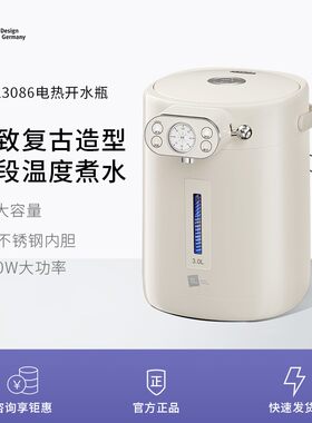 德国miji电热开水瓶家用恒温壶调奶器恒温热水壶保温HK-L3086