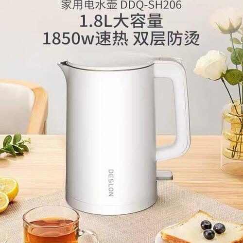 DESLON/德世朗304不锈钢烧水壶电热水壶DDQ-SH206双层防烫烧水壶
