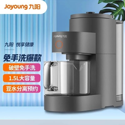 Joyoung/九阳DJ15E-K350豆浆机免洗K350破壁机家用免滤全自动清洗