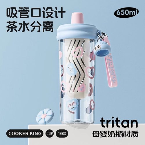 炊大皇小花杯吸管杯高颜值2025新款夏季便携可爱tritan随行水杯子
