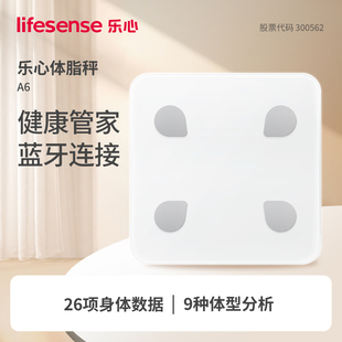 乐心lifesense智能体脂秤家用电子体重称26项身体指标数据检测A6