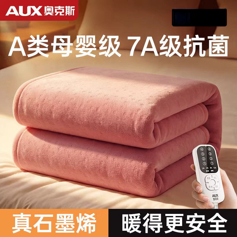 奥克斯石墨烯电热毯双控恒温