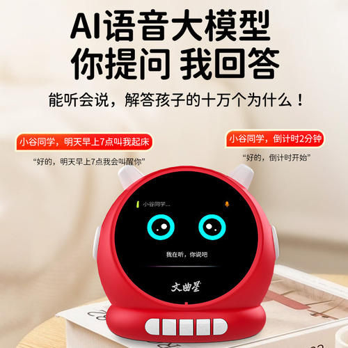 文曲星智能闹钟N1Pro科大讯飞AI大模型触屏语音对话学习机生日礼