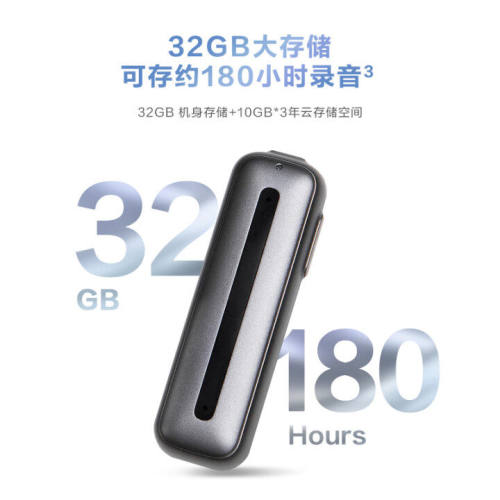 科大讯飞 智能AI录音笔B1 随身免费转文字高清降噪录音笔H1 PRO