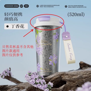 炊大皇繁花纯钛高颜值保温杯FHT52A繁花钛杯系列杯盖配件