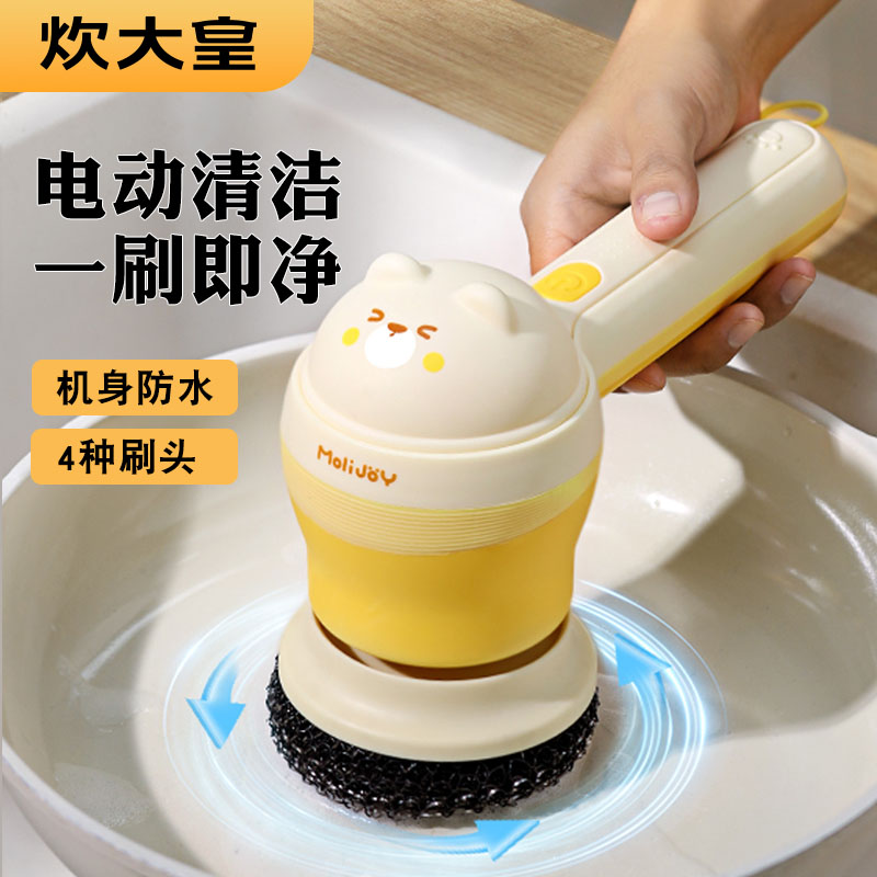 炊大皇电动清洁刷可拆卸替换刷头一机多用小型家用清洁神器