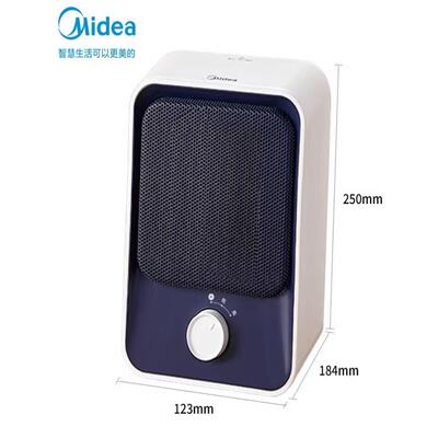 美的取暖器家用节能电暖气热风暖风机暖炉省电速热HFU15D