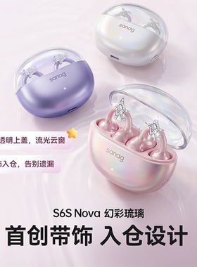 蓝牙耳机耳夹式2026新款Ai气骨传导运动耳机生日礼物S6Snova
