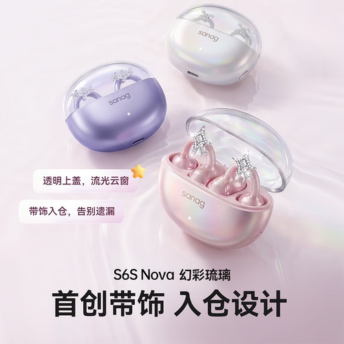 蓝牙耳机耳夹式2026新款Ai气骨传导运动耳机生日礼物S6Snova