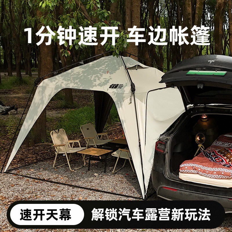 探险者车边速开天幕帐篷户外夏季露营黑胶穹顶帐篷防晒遮阳棚新品