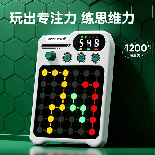 JUMP HERO智能连连看益智玩具暑假G520