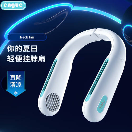 engue恩谷新款便携折叠挂脖风扇 EG-F50随行清凉外出无拘无束