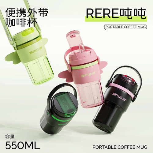 RERE吨吨太空杯tritan材质550ML带提手小容量书包车载杯子