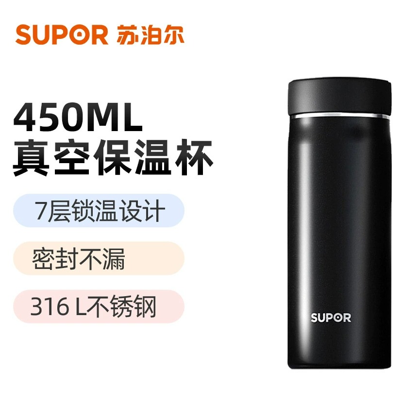 苏泊尔保温杯316L不锈钢杯子带茶滤泡茶水杯便携保温杯KC45HP10