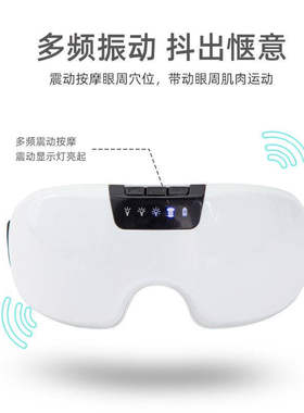 践程眼睛眼部按摩仪护眼仪眼罩热敷儿童学生成人眼睛按摩