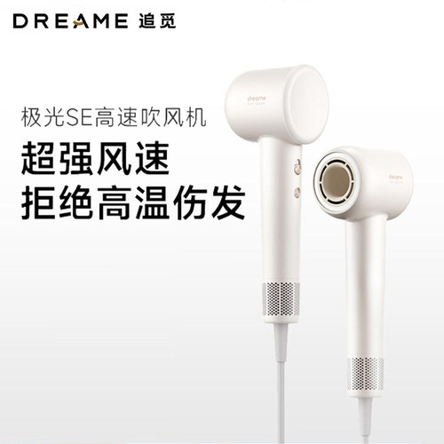 追觅极光SE高速吹风机筒家用低噪负离子护发大功率电吹风极光白