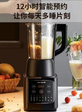 九阳破壁机家用豆浆机多功能破壁多功能榨汁1.2L可预约L12-P119