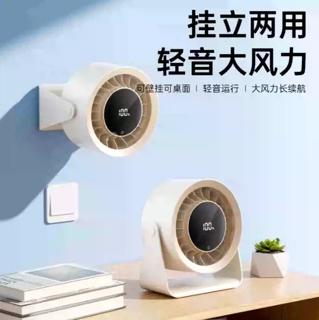 笨笨马BIBIM 乘风桌面风扇 小风扇USB充电挂立两用静音电风扇BF29