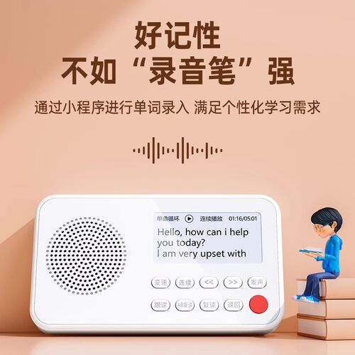 名校堂英语复读机K15学习听跟读听力宝随身听小初高通用训练机