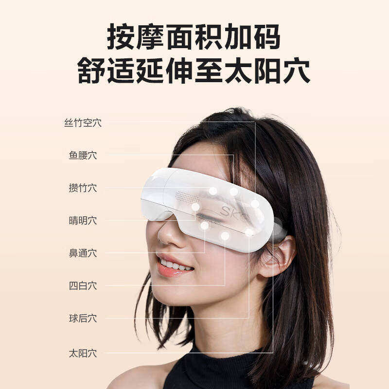 skg眼部按摩器 E3-2代尊享款白色仿生气囊指腹按揉热敷便携护眼仪