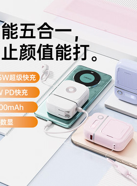 沃品五合一自带AC充电器插头充电宝磁吸无线快充隐藏式支架PA008