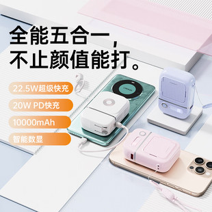 沃品五合一自带AC充电器插头充电宝磁吸无线快充隐藏式支架PA008