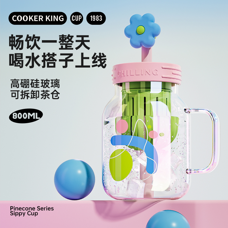炊大皇花朵炫彩玻璃杯800ML吸管奶茶可爱冷饮果汁高颜值咖啡杯子