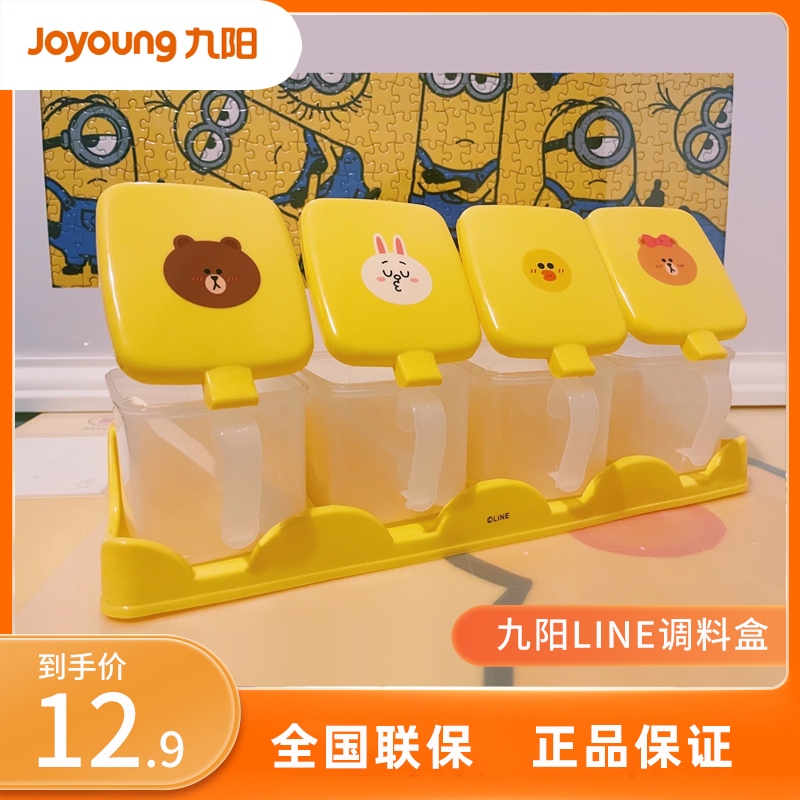 九阳line料理盒网红IP联名款