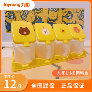 九阳调料罐line联名厨盐罐调味盒调料瓶组合套装油壶调味料盒