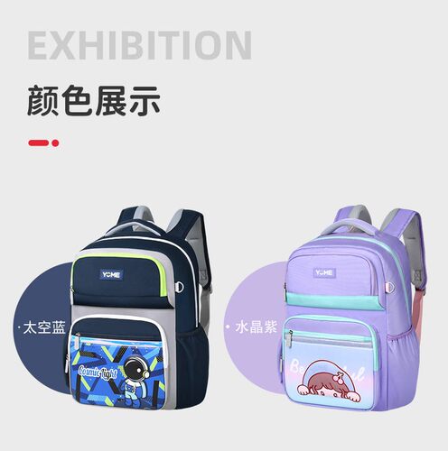 yome三四五六年级书包女孩男童护脊减负小学生背包轻便恐龙双肩包