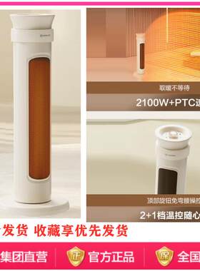 艾美特取暖器家用塔立式暖风机电暖器气广角摇头 HP21-K99