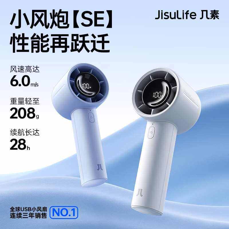 几素高速节能手持小风扇小风炮usb迷你便携式风扇大风力夏天户外