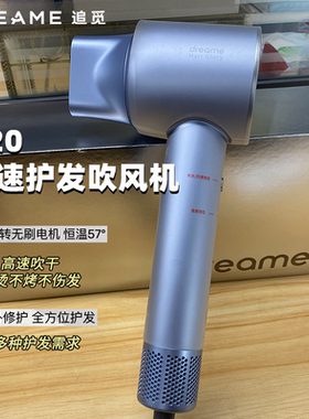 追觅韶光G20家用电吹风恒温速干风筒负离子高速吹风机护发吹风机