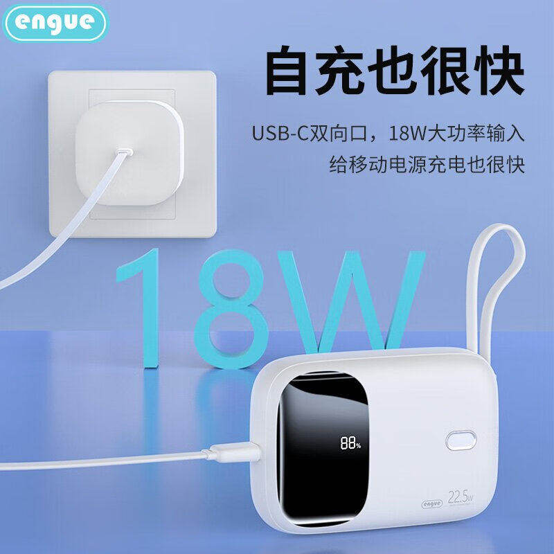 恩谷EG-PD12pro带双线移动电源PD快充充电宝便携超级快充女生可爱