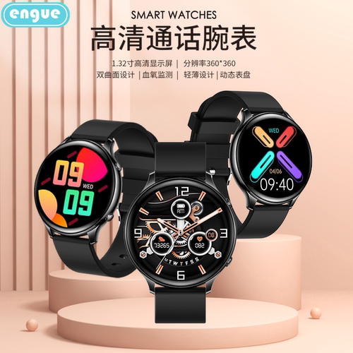 恩谷智能手表EG-T8全触屏智能运动手表通话款批