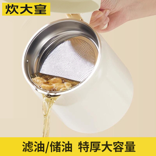 炊大皇不锈钢储油罐家用不挂油食品级炸油过滤油渣漏油神器壶滤网