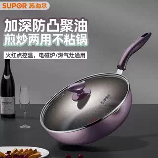苏泊尔火红点深型煎炒锅溢彩不粘煎锅平底锅加深防凸聚油PJ28R4