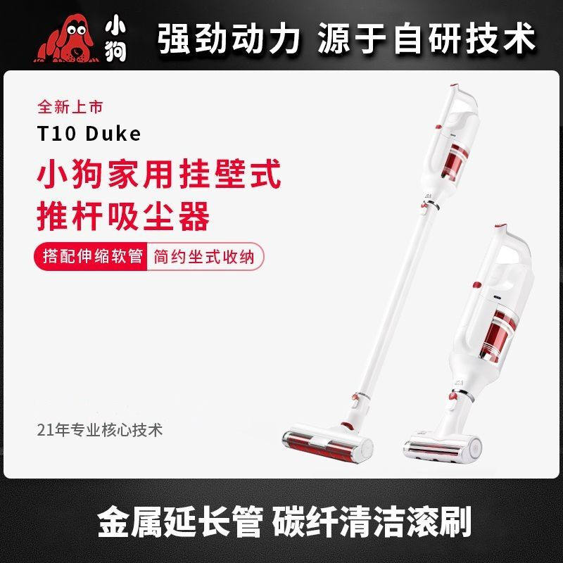【清仓】小狗无线吸尘器家用无线手持式强力大吸力除螨机T10duke