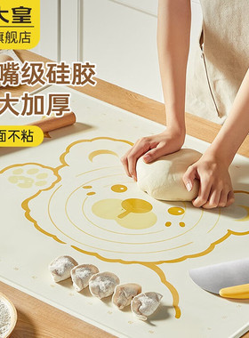 炊大皇揉面垫食品级硅胶抗菌加厚无异味烘焙面板饼擀面案板乐乐熊