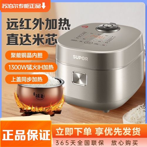 SUPOR/苏泊尔 sf40hc82电饭煲FHC家用L大容量IH远红外智能电饭锅