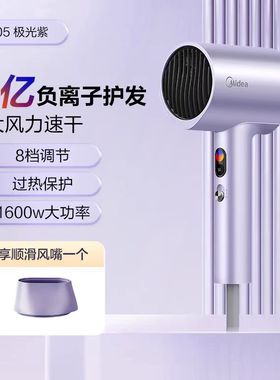 美的吹风机便携电吹风负离子护发不伤发大功率恒温fd205紫色25款
