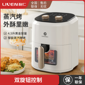 利仁(Liven)空气炸锅家用大容量电炸锅4.5L薯条机升级款LPKZ-30